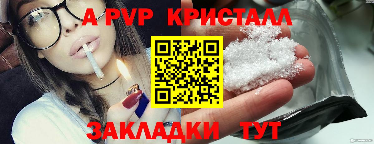 Котельники  APVP кристаллы  Альфа ПВП крисы CK  Вход с VPN  A PVP мука 