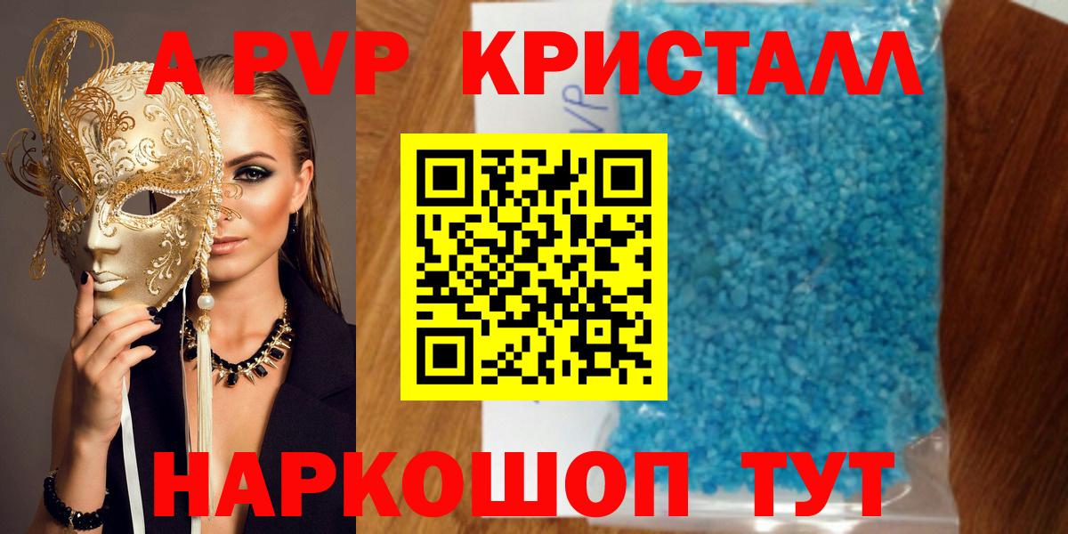А ПВП Соль Котельники