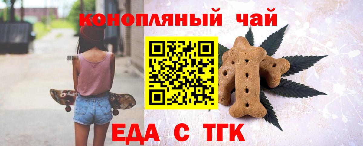 Cannafood марихуана  Вход с VPN  Котельники 