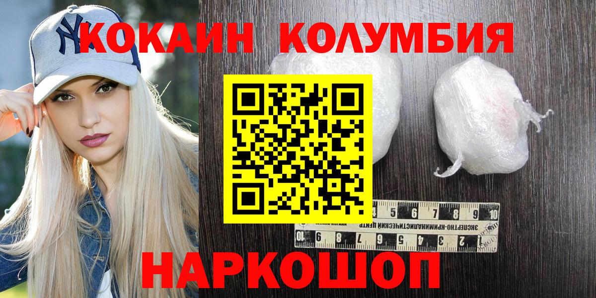 Cocaine 97%  КОКАИН VHQ  Котельники  Вход с VPN 