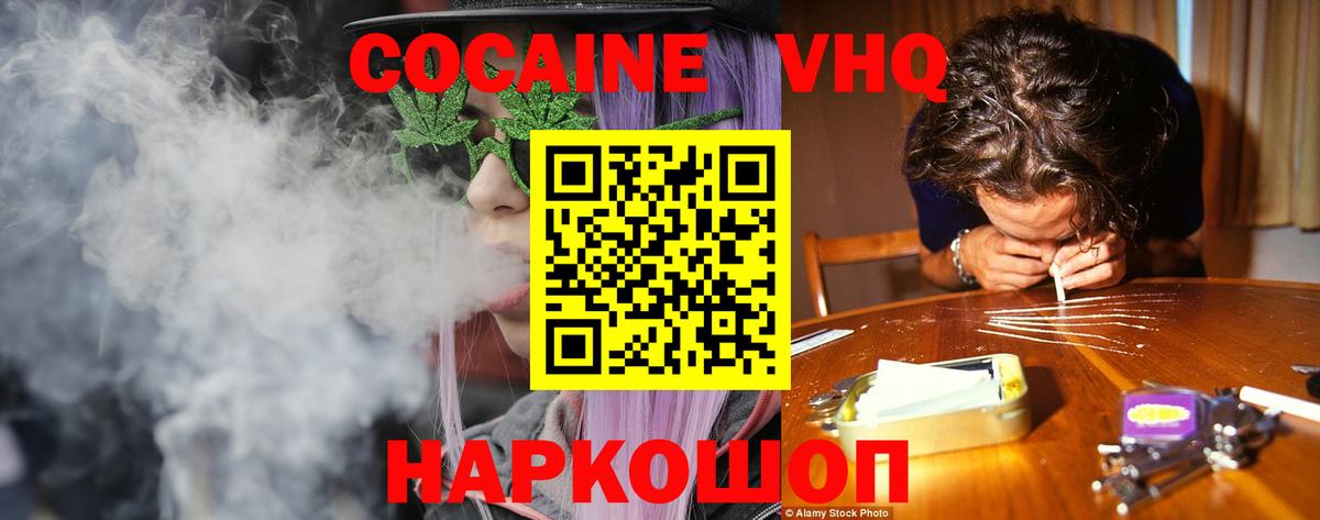 Кокаин Fish Scale Котельники