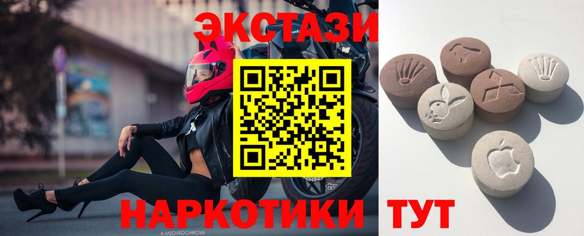 Котельники  Ecstasy круглые  Вход с VPN  Экстази  Ecstasy mix 