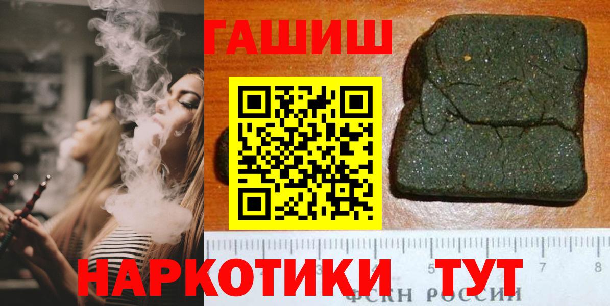 Гашиш индика сатива  Вход с VPN  закладки  Котельники  Гашиш 40% ТГК 