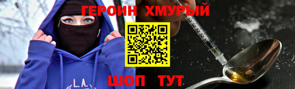 Героин гречка  Вход с VPN  Котельники 