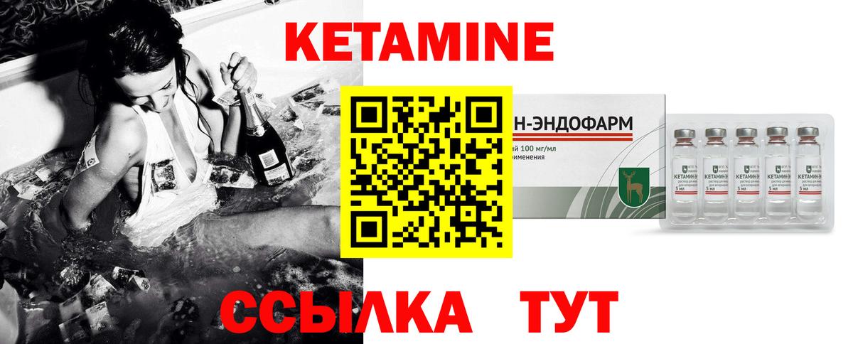 Кетамин VHQ Котельники