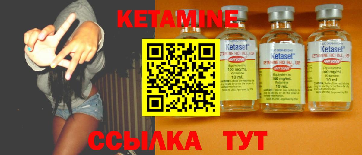 КЕТАМИН ketamine  ОМГ ОМГ зеркало  Вход с VPN  Котельники  КЕТАМИН ketamine 