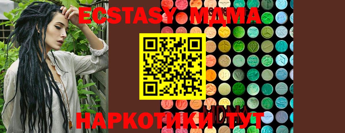 МДМА молли Котельники