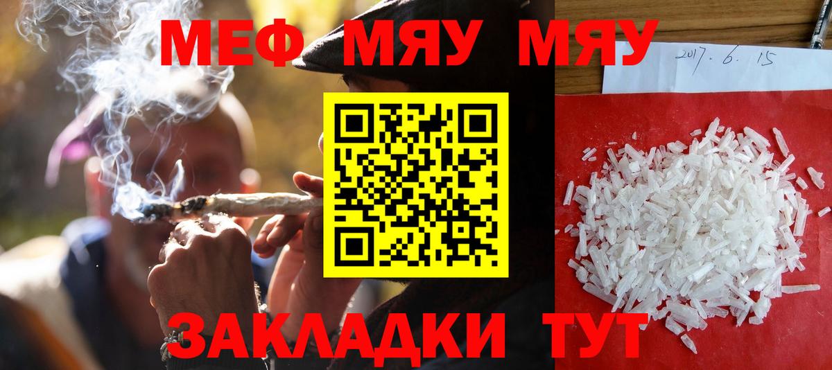 Меф кристаллы Котельники
