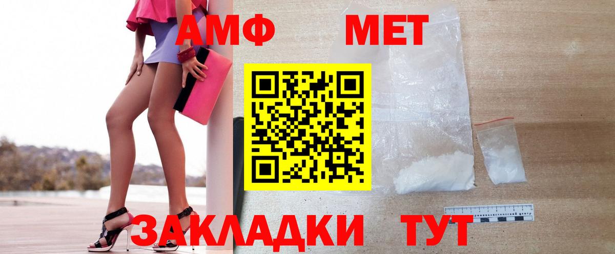 Котельники  Первитин мет  Вход с VPN 