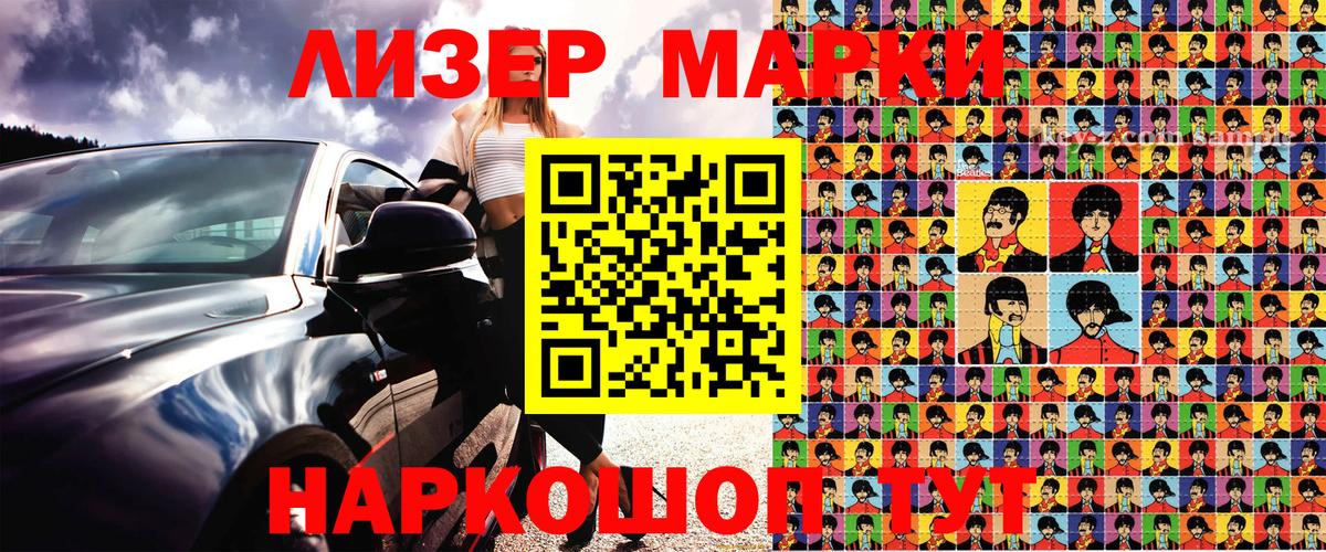 Наркотические марки 1,5мг  Вход с VPN  Котельники  Наркотические марки 1,5мг 