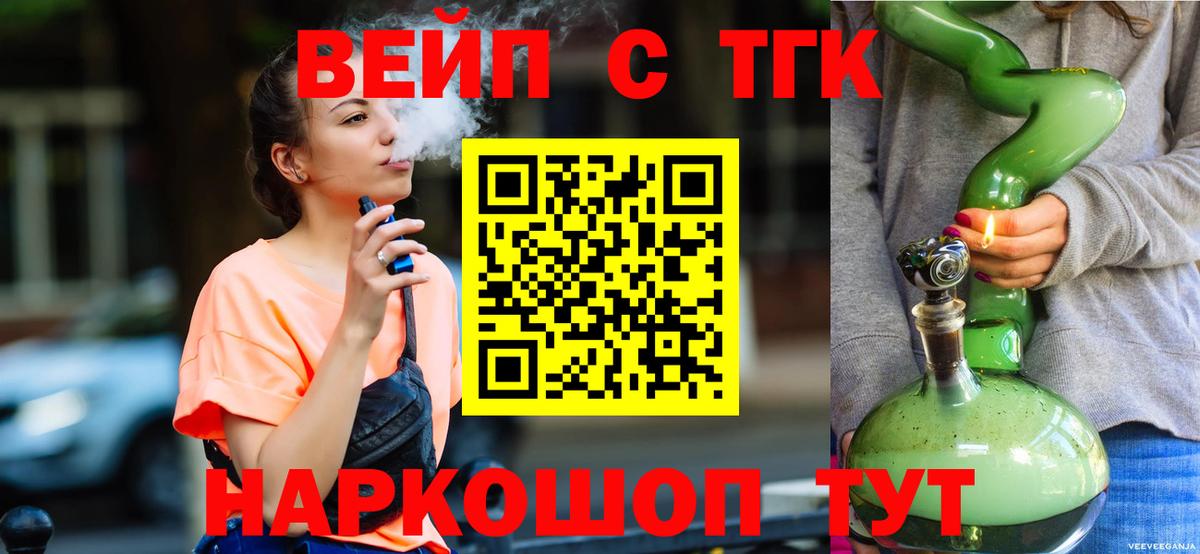 ТГК гашишное масло  Вход с VPN  Дистиллят ТГК жижа  хочу наркоту  Котельники 