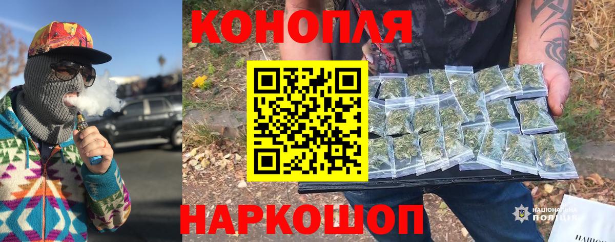 Шишки марихуана White Widow  Шишки марихуана THC 21%  Котельники  Вход с VPN 